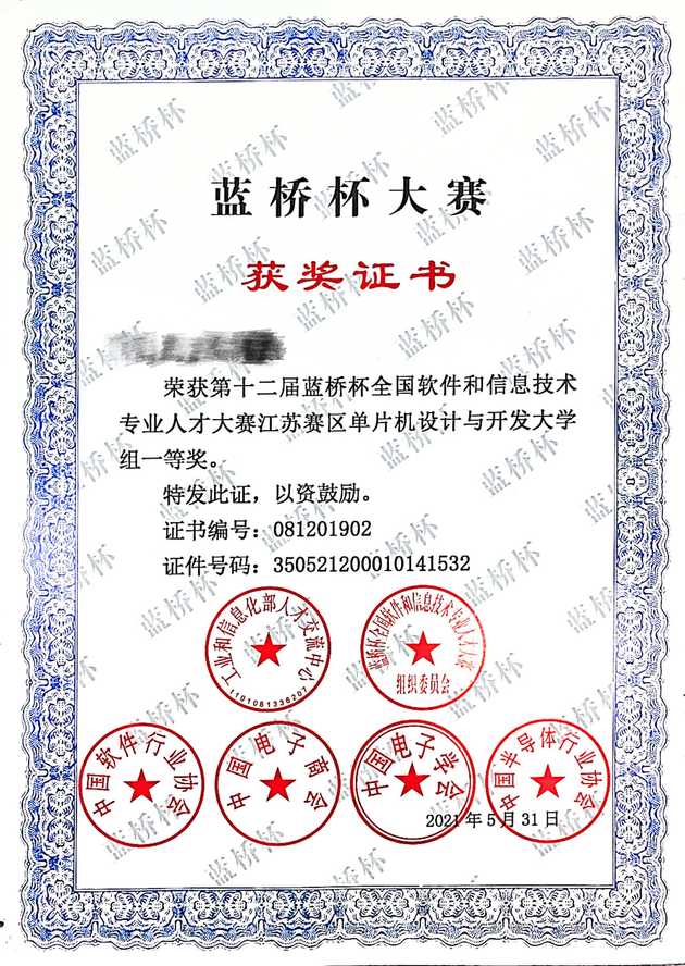 证书1