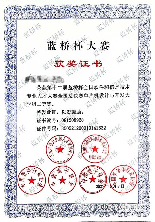 证书2